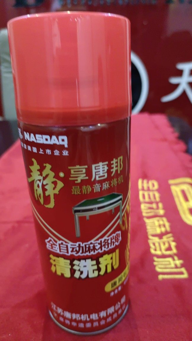 Tangbang decontamination non-demagnetization track lubrication automatic mahjong card special cleaning agent
