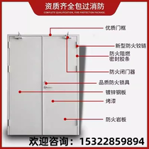 Fire Door Consumer Safety Steel Class B Class A Fire Door Safety Stainless Steel Factory Direct Sales Fireproof Anti-Theft Door
