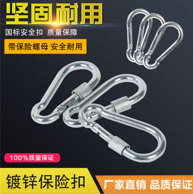 Galvanized safety buckle quick hanging spring buckle gourd buckle safety buckle carabiner chain buckle life-saving rope hook