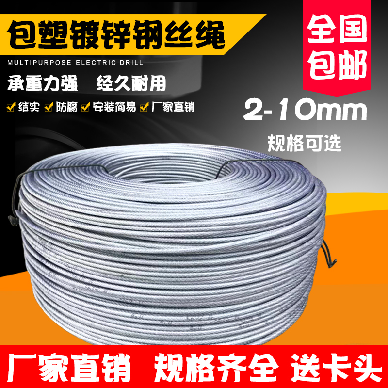 White transparent wire rope galvanized steel wire rope plastic soft greenhouse fruit kiwi grape rack drying rope