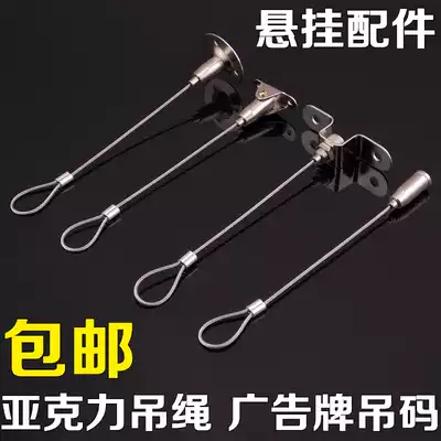 Wire rope hanging tag fixed rope steel wire tag acrylic plate lanyard billboard sign sign sling chandelier