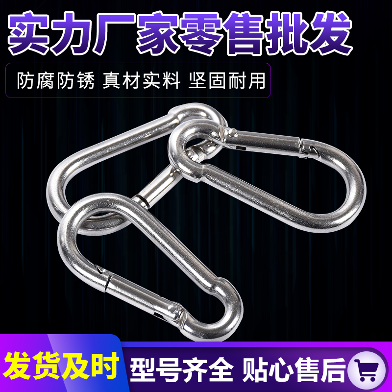 304 stainless steel spring buckle insurance buckle buckle buckle buckle nut buckle buckle dog chain buckle