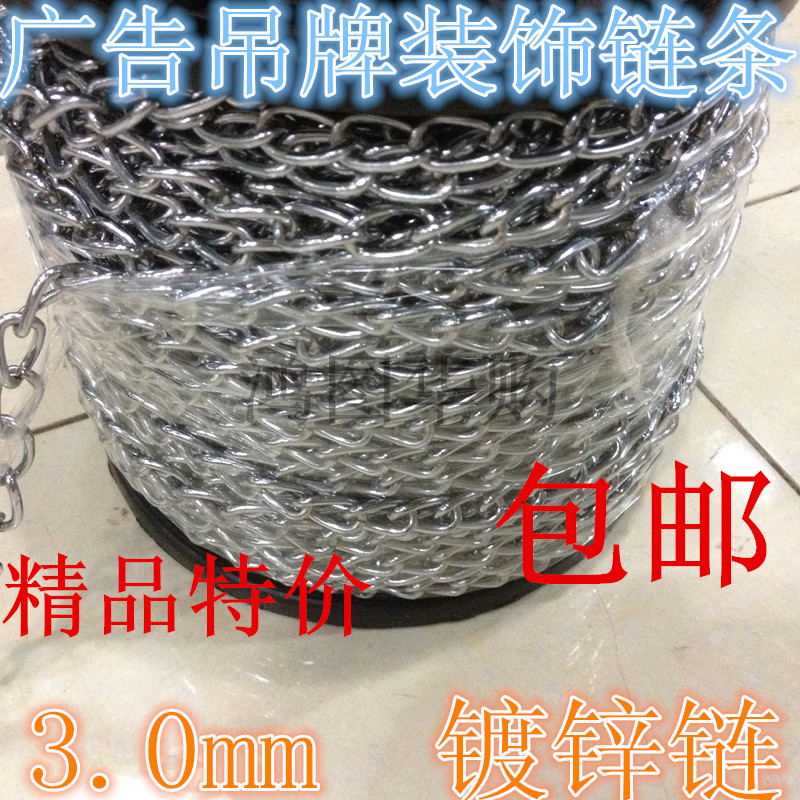 Iron imitation stainless steel chandelier advertising tag chain decoration thin chain lamp chain riveting chain iron chain 3mm lamps