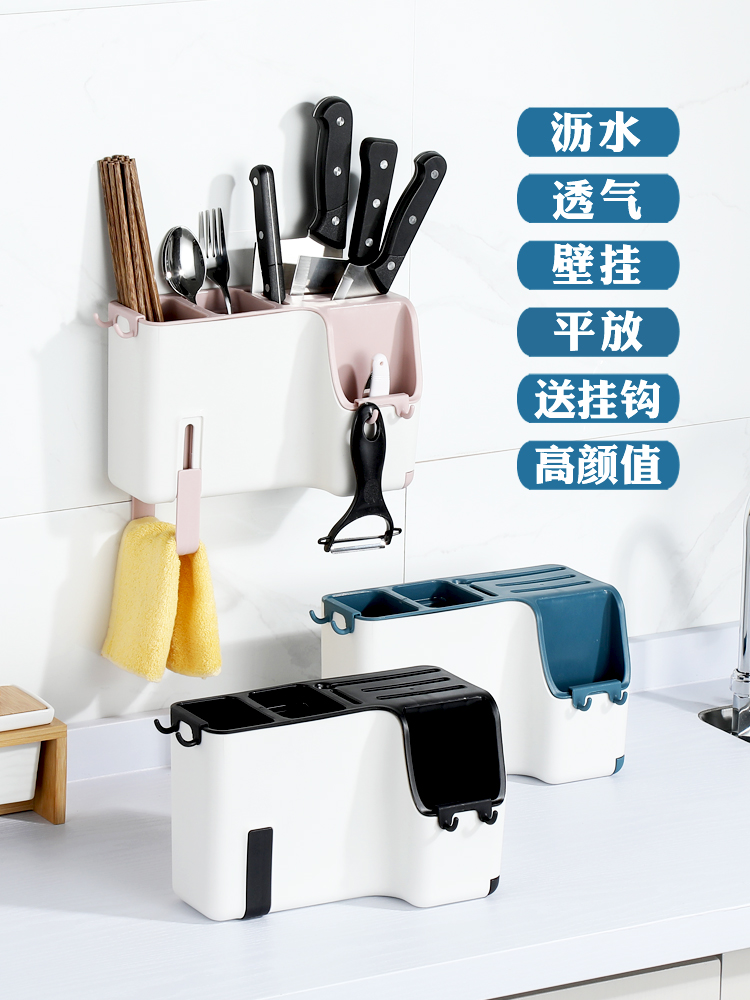Drain chopsticks storage rack Basket storage box Cage hanging household kitchen wall-mounted spoon free hole flat