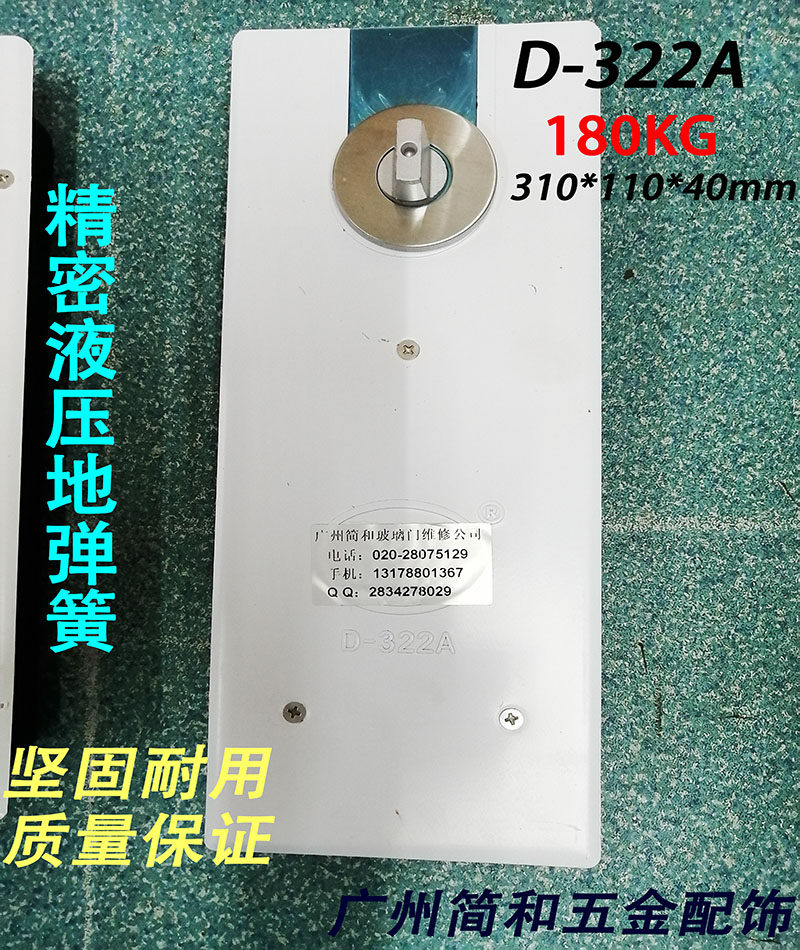 Five gold accessories ground spring double bar cast iron bearing 180kg with frame stainless steel aluminum alloy door universal