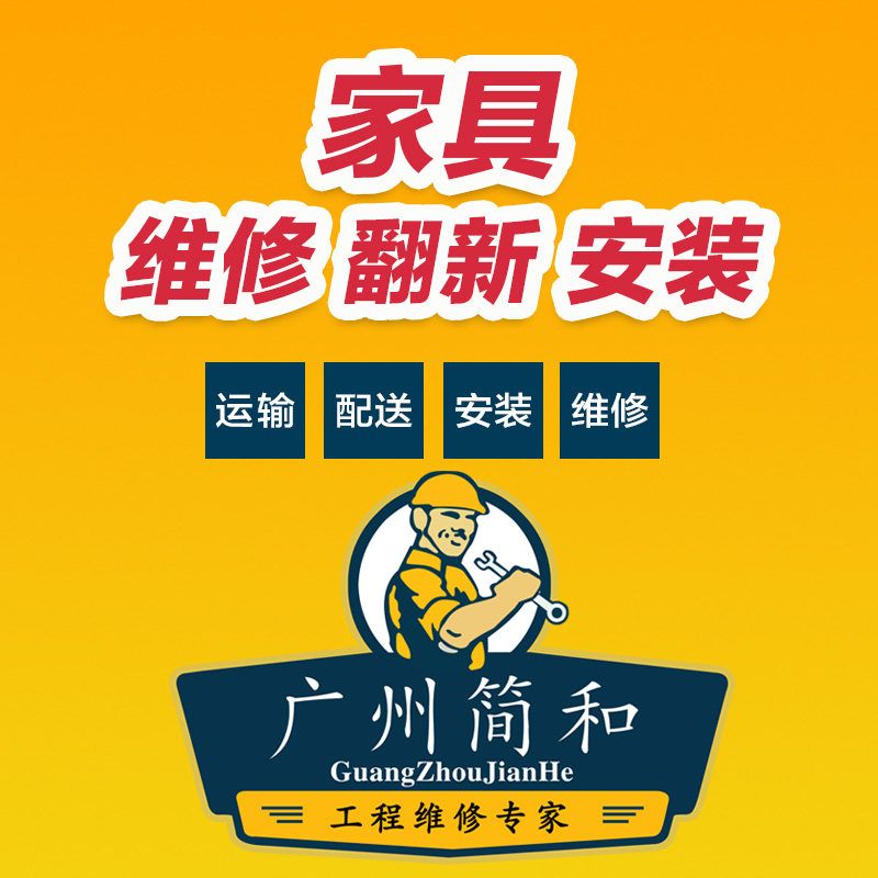 Co-City furniture repair drawer repair cabinet Repair furniture to install Guangzhou District upper door service