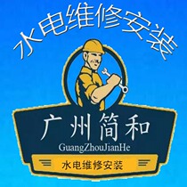 Guangzhou Jianhe Hydropower Maintenance and Installation (Engineering Price)