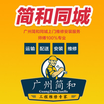 Guangzhou furniture maintenance door table and chair cabinet frame break and repair sofa renovation local town clothing