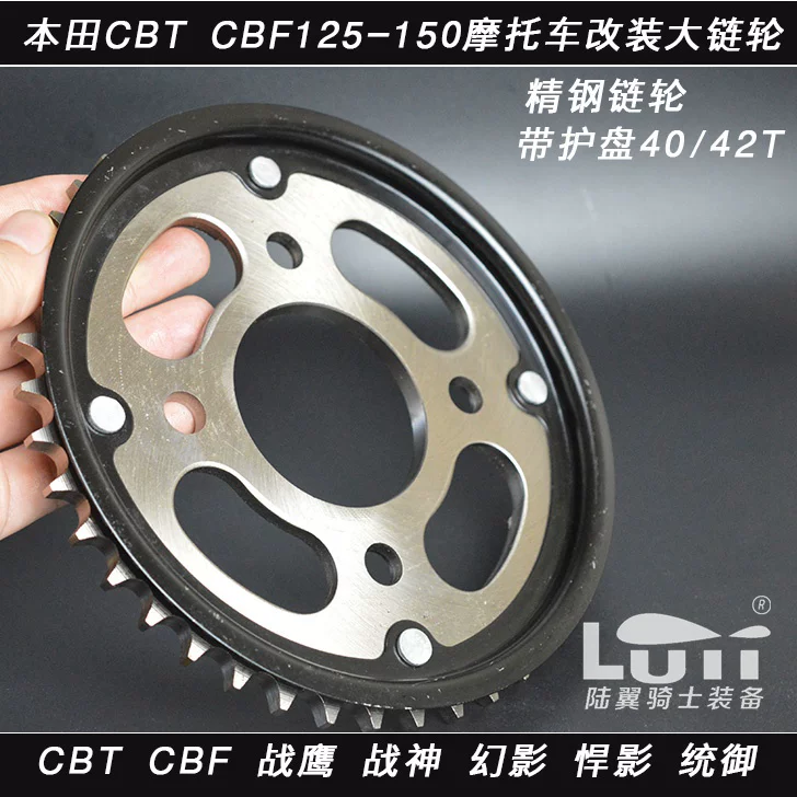 Высокопрочная задняя звезда из тонкой стали, подходит для мотоцикла Dongfeng CBF CBT125/150