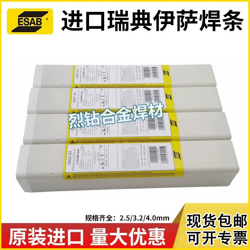 Que hàn thép cacbon thấp ESAB của Thụy Điển OK48.00 OK 55.00 OK48.04 OK 73.68E7018 que hàn