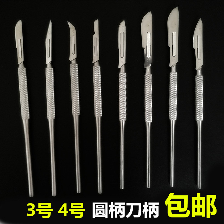  Medical surgical shank Round shank Round shank Number of shank 3 Number 4 shank Knife Holder Cut film Pedicure Film pedicure Edge Shank