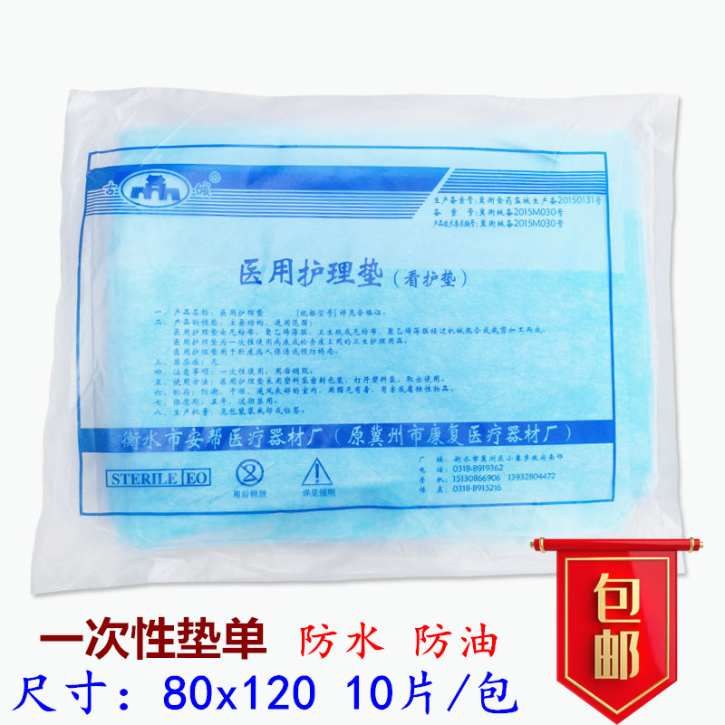 Disposable care pad sheet 80 * 120 Tourist beauty salon massage Care pad Single waterproof and damp sheet