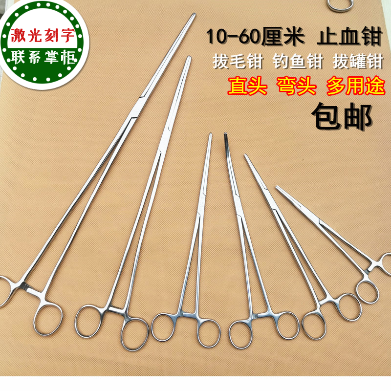 Stainless steel large hemostatic pliers mosquito practice pet animal surgery pliers ear-pulling pliers fishing pliers cupping pliers