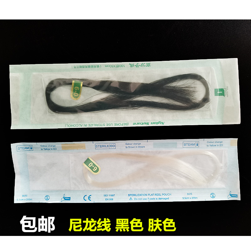 Black skin color line nylon thread plastic double eyelid embedding polymer thread nylon thread suture slip line