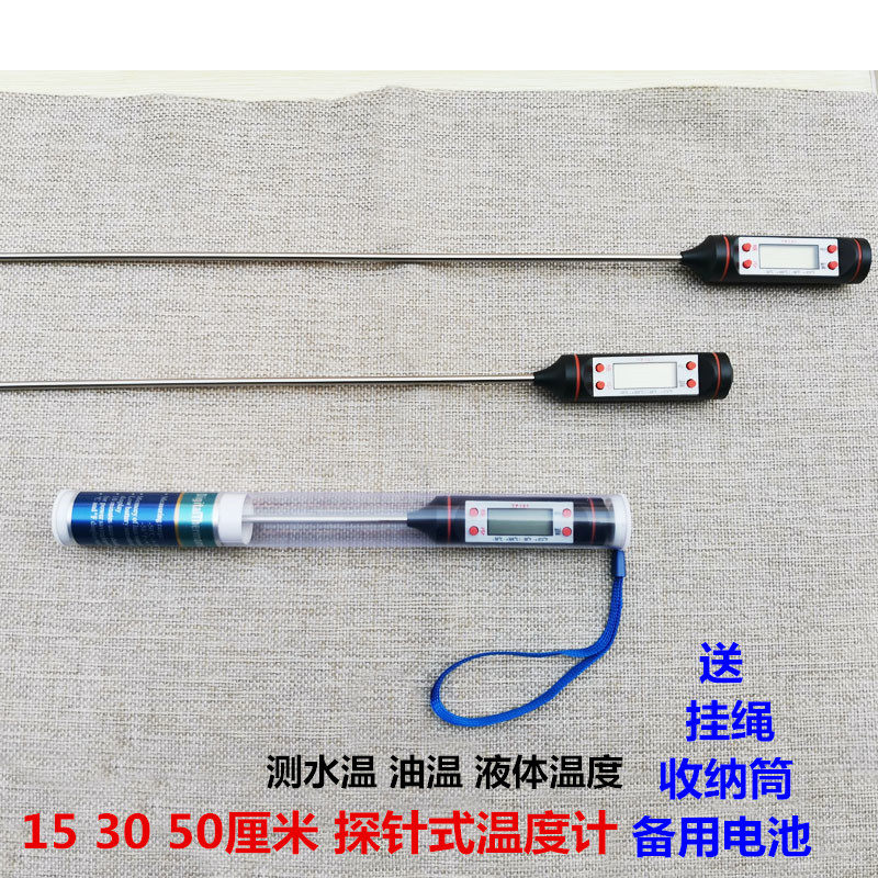 家用电子食品温度计烘焙测量牛奶油温水洗澡厨房温度表检测探针