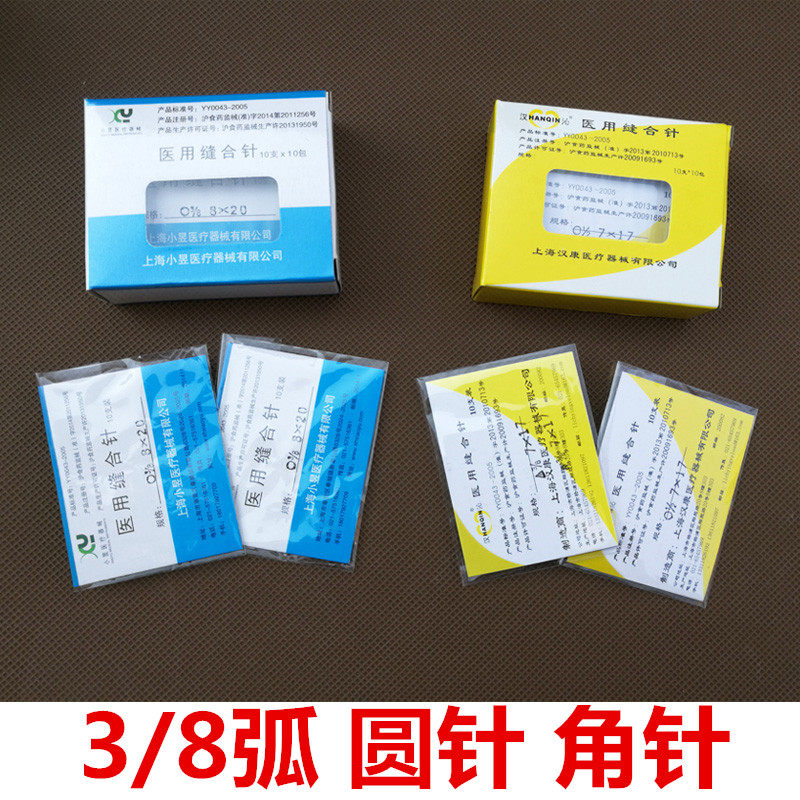 Medical suture needle 3 8 arc stitch pin triangular needle semicircle pin leather needle surgical cosmetic double eyeball leather stitching needle