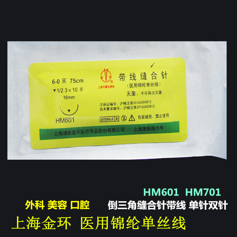 Upper Sea Gold Girdle Wire Stitching Needle Beauty Double Eyele Leather Suture Wire Embedding Thread Medical Oral Surgical Suture