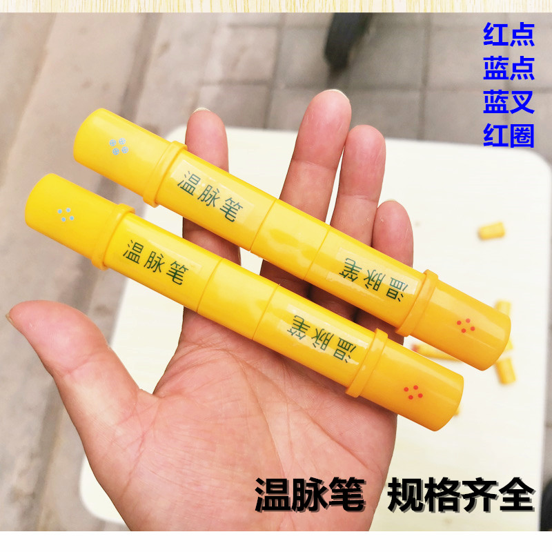 记号笔 温脉笔 温脉仪 护士医院用笔 红点蓝叉 画线笔 画体温脉搏