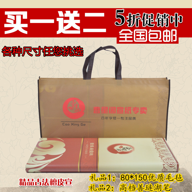 Anhui Jingxian xuan paper, ancient fine sandalwood xuan, calligraphy and French painting creation, various sizes of raw xuan paper