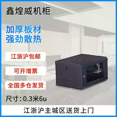New product promotion 6U network cabinet wall 0 3 m wall-mounted assembled tempered glass