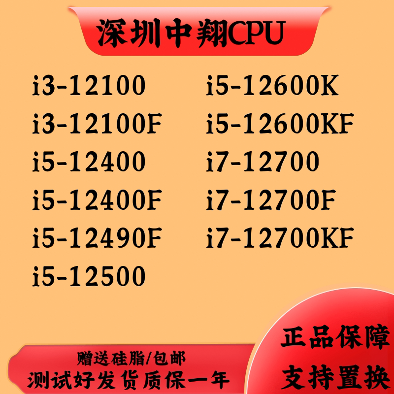 Inter/Intel 12Th Generation 12100 12400F 12490F 12500 12700K 12700