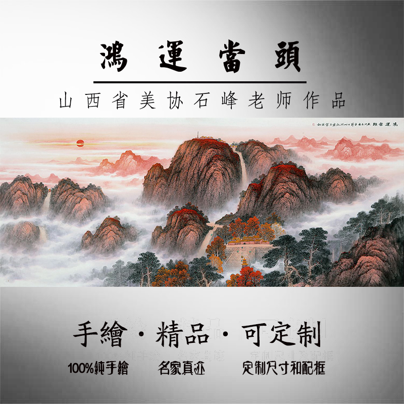 Landscape painting porch Chinese painting decorative painting hanging painting living room ink and wash modern rice paper feng shui lucky