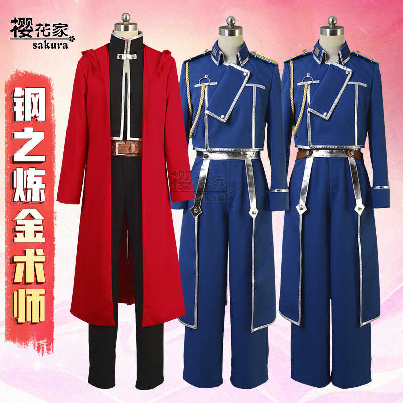 钢之炼金术师 懒惰 Cosplay