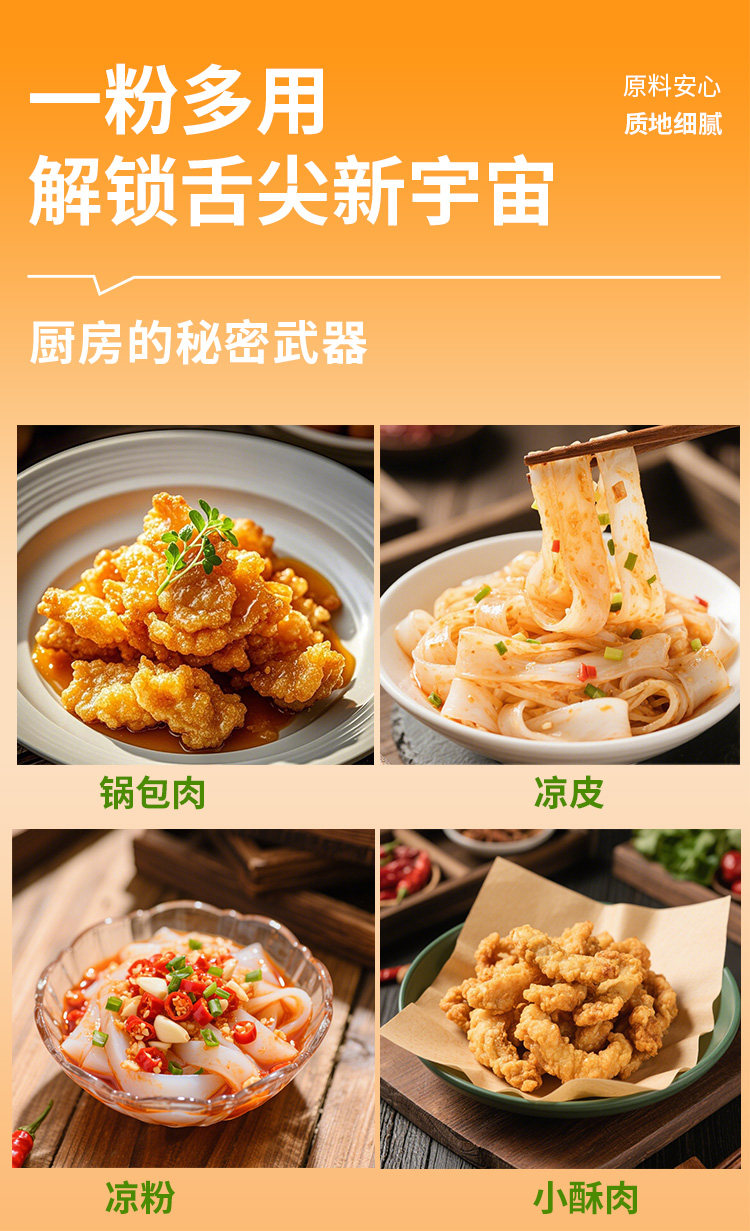 安享好物 安享A级绿豆淀粉-古松绿豆淀粉 企标 
