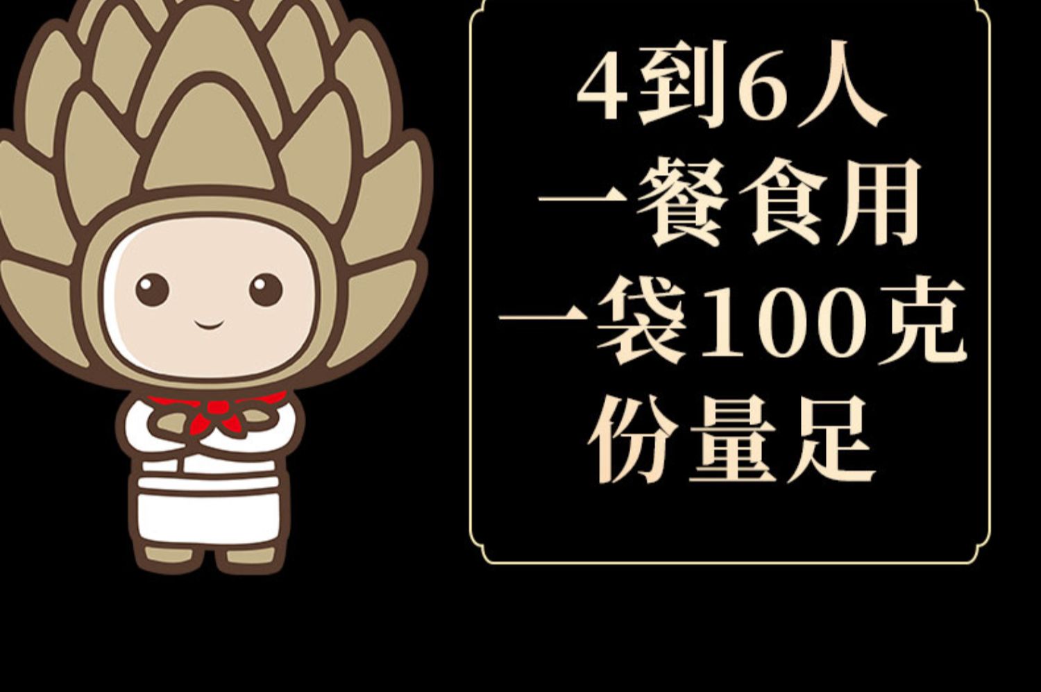 【古松】临水之恋七彩菌汤包炖排骨100克