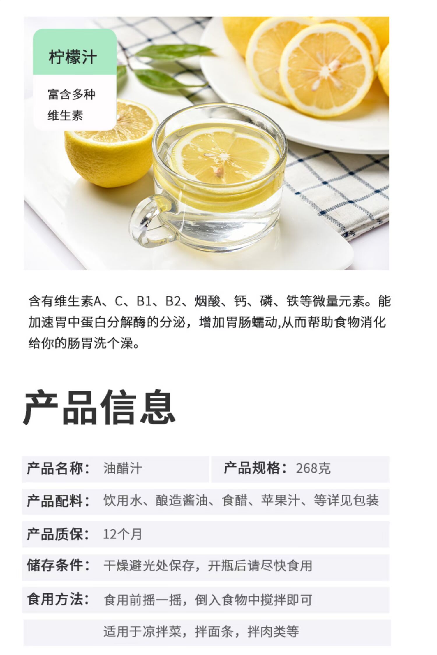 古松0脂肪油醋汁蘸料268g