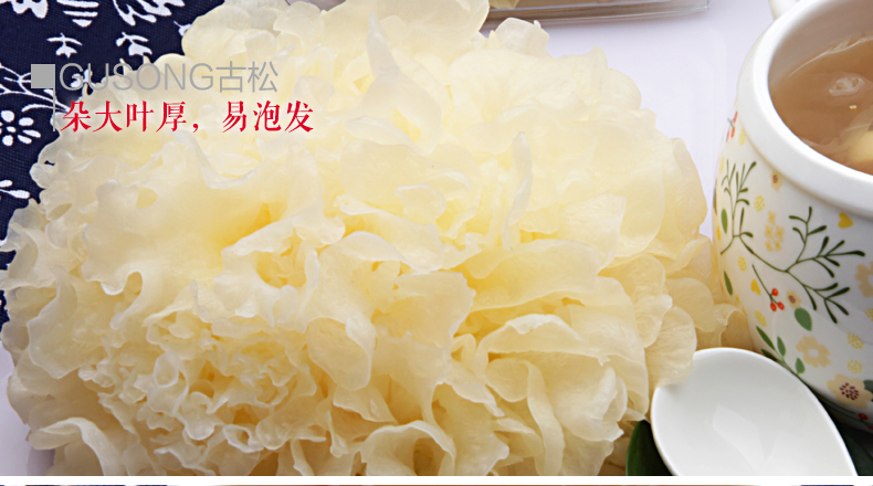 古松 新鲜银耳 白木耳 6朵盒装 图5
