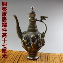 纯铜酒壶铜器水壶摆件仿古古玩工艺品铜器铜雕礼品家居饰品仿古董