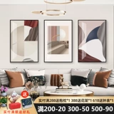 Северная гостиная декоративная живопись Современная минималистская атмосферная диван Фоновая стена висящая картина легкая роскошная космическая геометрическая тройная роспись