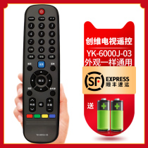 Applicable Skyworth cool open YK-6000J-03 LCD TV remote control YK-6000H-03 YK-6005J H YK6002J H Y