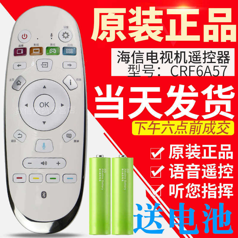 tivi 8k Truyền hình gốc Hisense Bluetooth Điều khiển từ xa bằng giọng nói CRF6A57 LED75XT900X3DU 78XT920X3DU - TV giá tivi samsung 55 inch