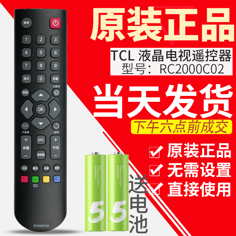 TV LCD gốc TCL điều khiển từ xa RC2000C RC2000C11 RC2003D RC2000C02 - TV tivi casper 65 inch