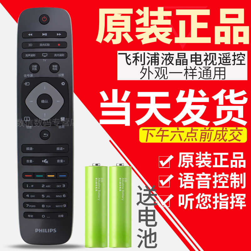 giá tivi sony 49 inch Điều khiển từ xa TV LED LCD chính hãng 24 32 42 50 55 PFL3045 / T3 chính hãng - TV sony 43w660g