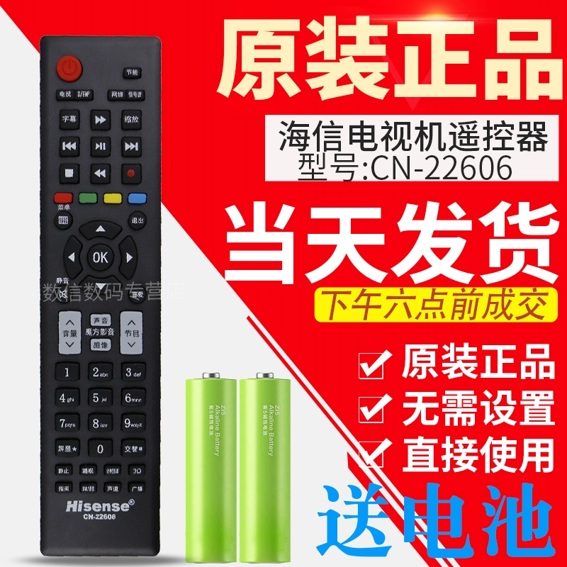Bản gốc điều khiển từ xa TV Hisense CN-22606 22607 LED32 39K 310X3D 42K 310X3D - TV