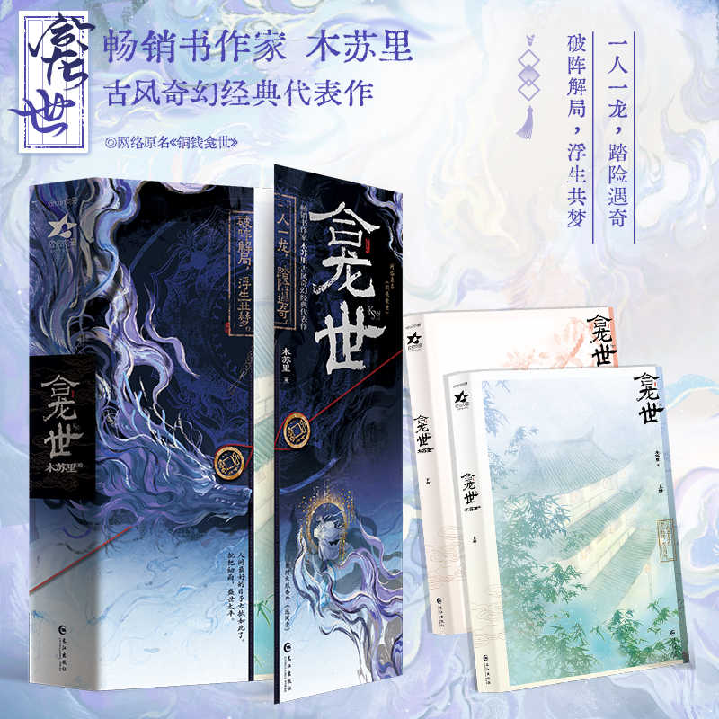 铜钱龛世木苏里- Top 100件铜钱龛世木苏里- 2026年2月更新- Taobao