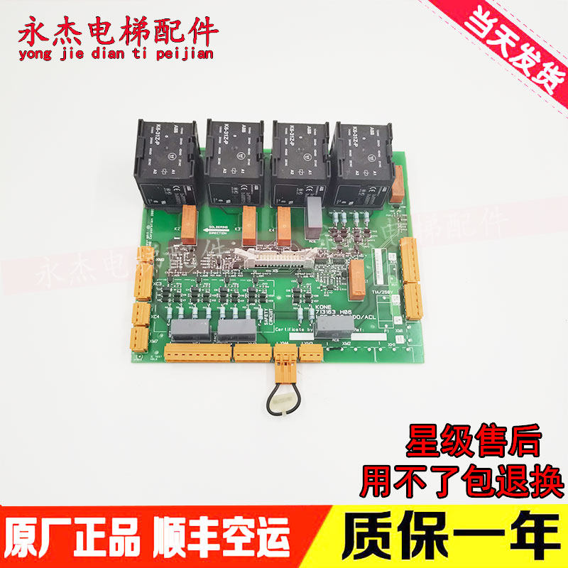 Through Force Elevator Safety Loop Board KONE Pass Force km713163H04 H06 H06 KM713160G01 Original Dress