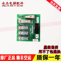 Mitsubishi Elevator Flat Layer Relay P203723B001 P203723B001 P203723B000G01 G11 G11 Plant New