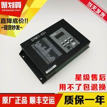 Original fitted sini escalator safety monitoring board sini homemade SYNEY-ES1 V2 0 spot warranty