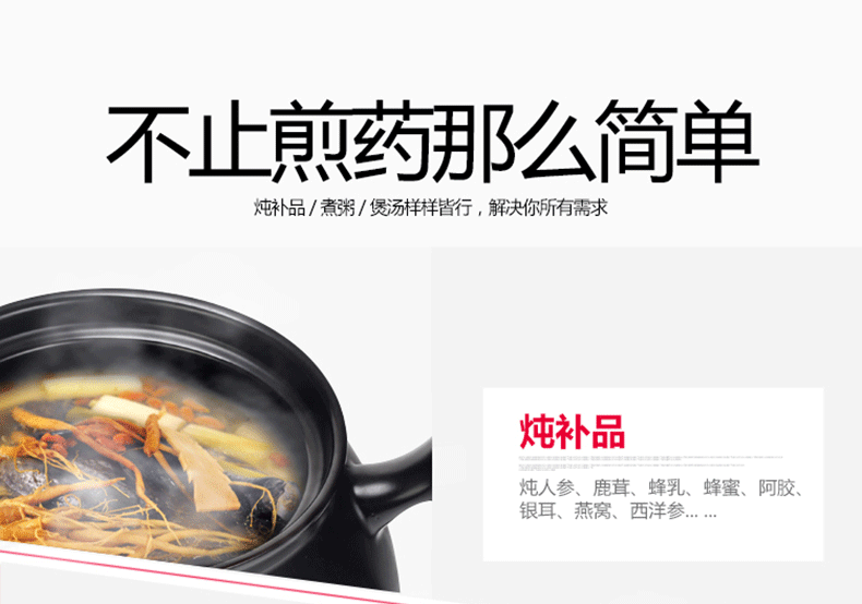 8熬中药罐_01