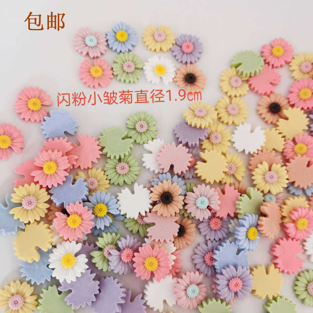 超值福袋小雏菊花树脂饰品配件自制发夹diy材料包发饰套装手机壳