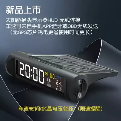 Solar wireless head-up display HUD car Universal Wireless OBD speed projection driving recorder tire pressure monitoring