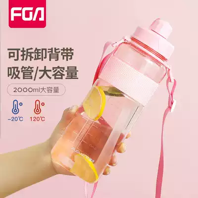 Fugang Space Cup Large Capacity Portable Plastic Water Cup Children Outdoor Sports Bottle 1000ml Straw Cup