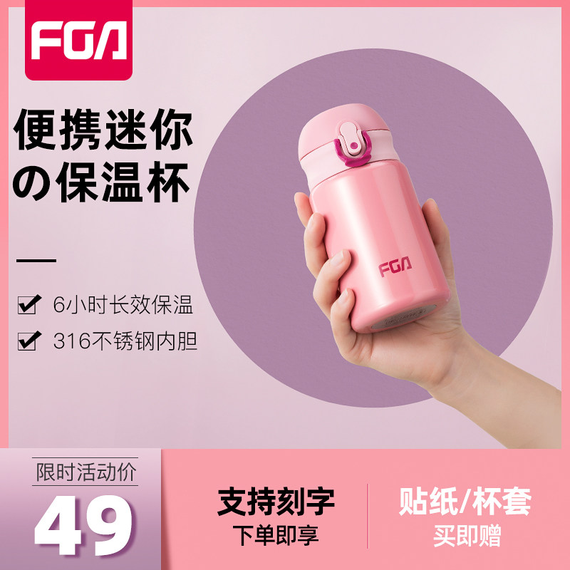 Rich Light Insulation Cups Women Portable Cute Students Creativity 316 Stainless Steel Men & Women Mini Han Edition Children's Water Cup