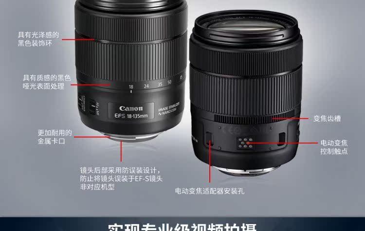 Canon EF-S 18-135mm IS USM Canon 18-135 USM 80 77D Ống kính Canon DSLR