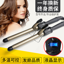 Hairdresdist Special Beauty Hair Curly Hair Salon 32mm Large Rolls Ceramic Unscatharsis Big big wave power coil baton Woman 38