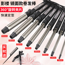 Curly Hair Stick Woman Big Roll Large Wave Shadow Building Hairdresser Special Makeup Artist Spin electric scroll bar negative ions without injury